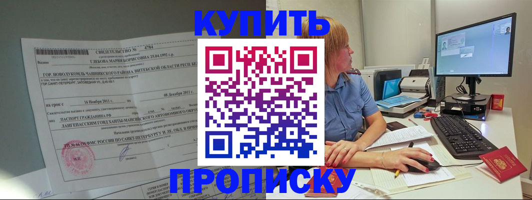 пропишу в квартире в Евпатории