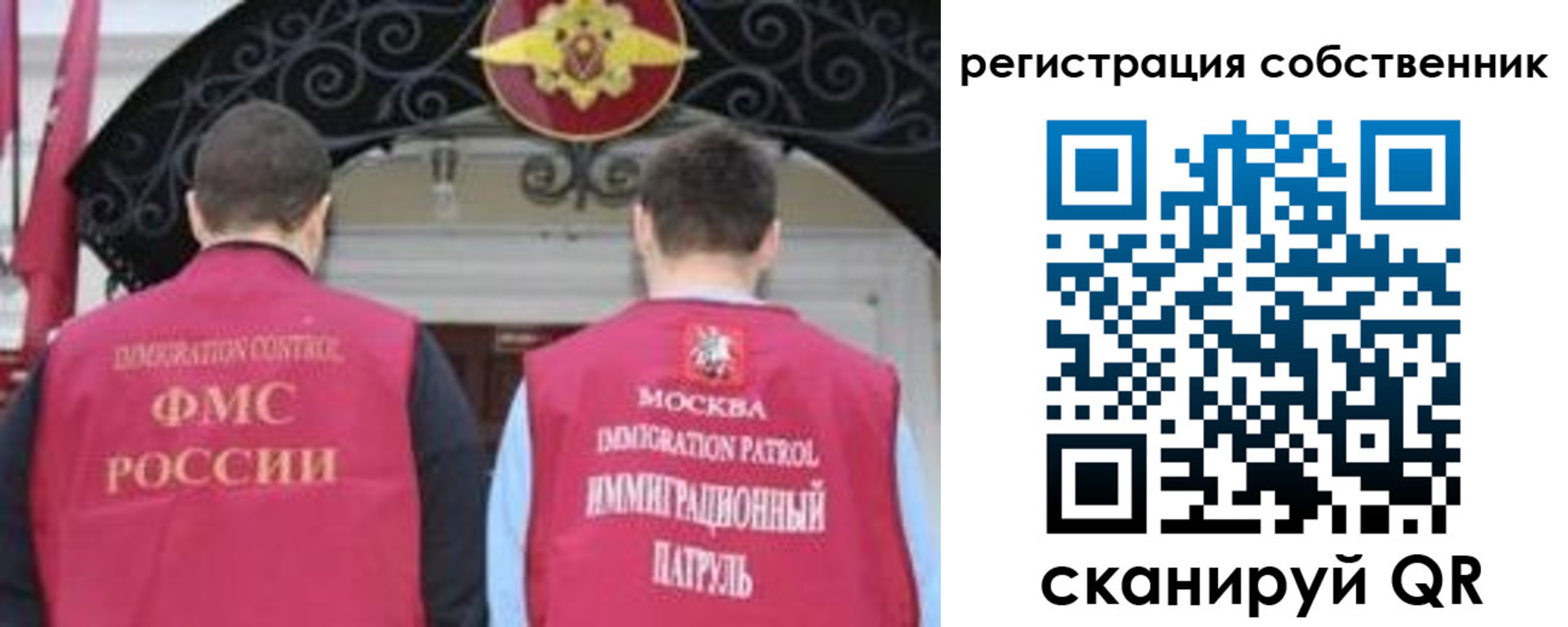 прописка от собственника в Евпатории