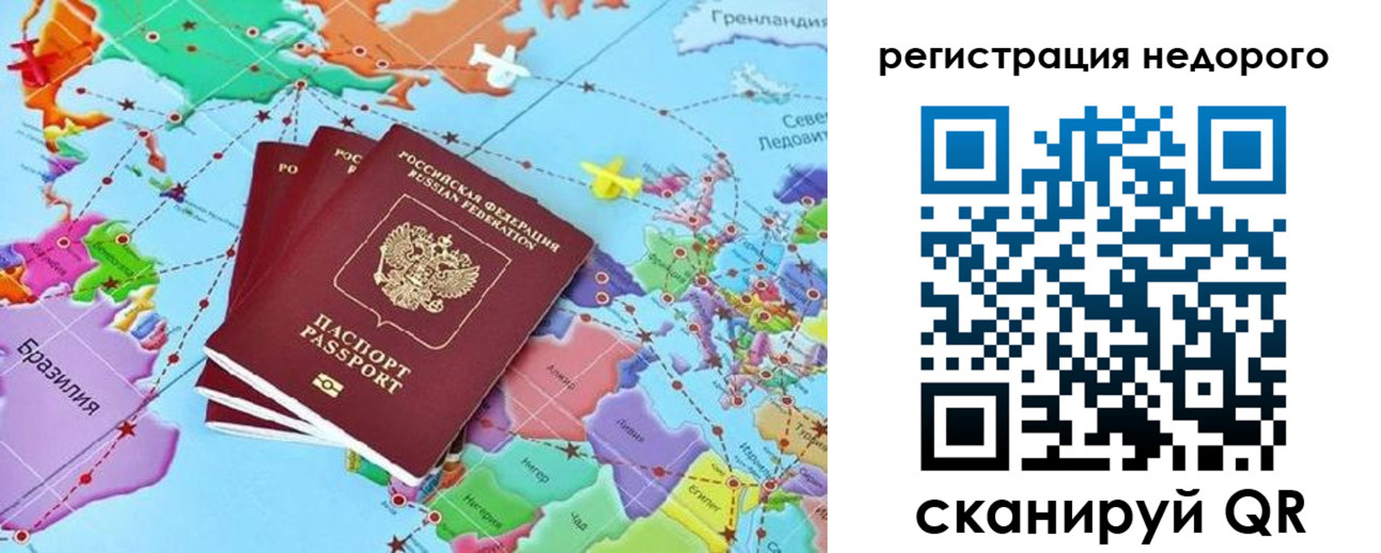 временная прописка в Евпатории