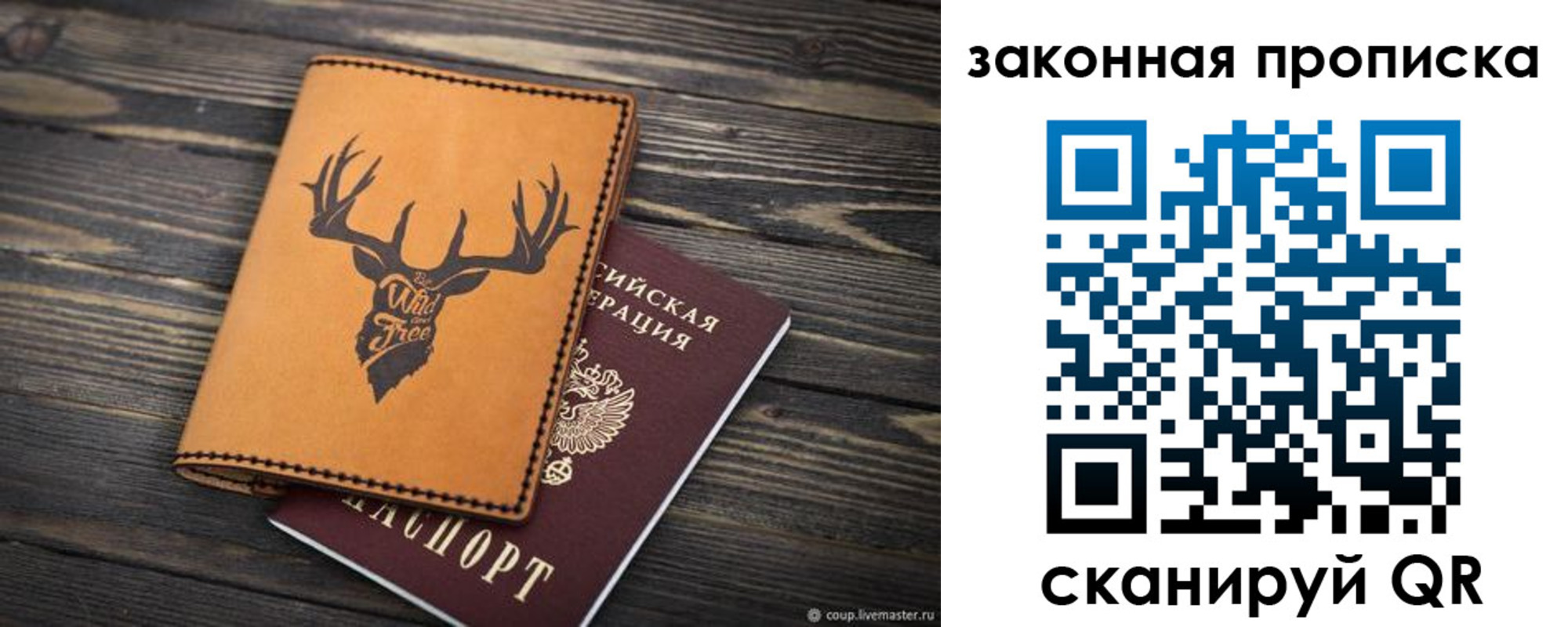 миграционный учет в Евпатории