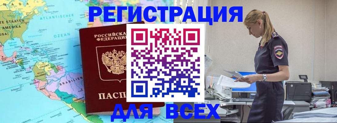 временная регистрация недорого в Евпатории