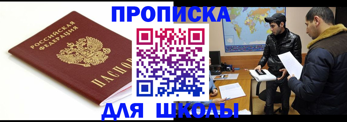 временная регистрация госуслуги в Евпатории