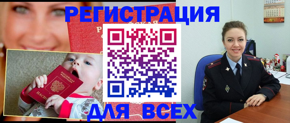 где прописаться в Евпатории