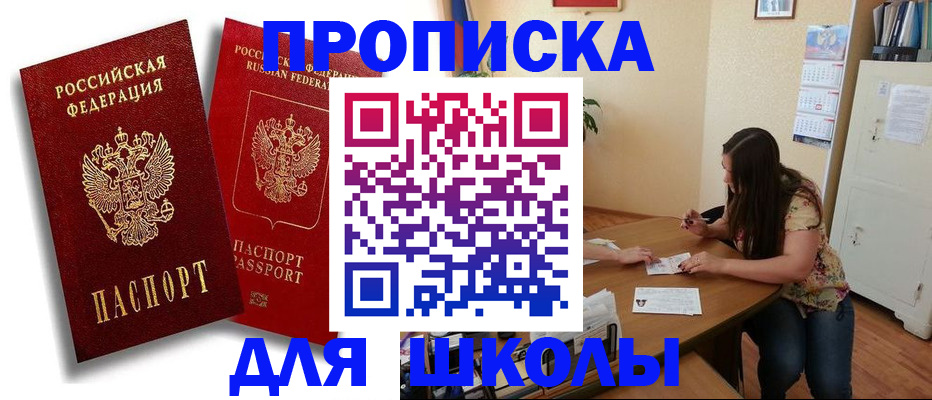 временная регистрация купить в Евпатории