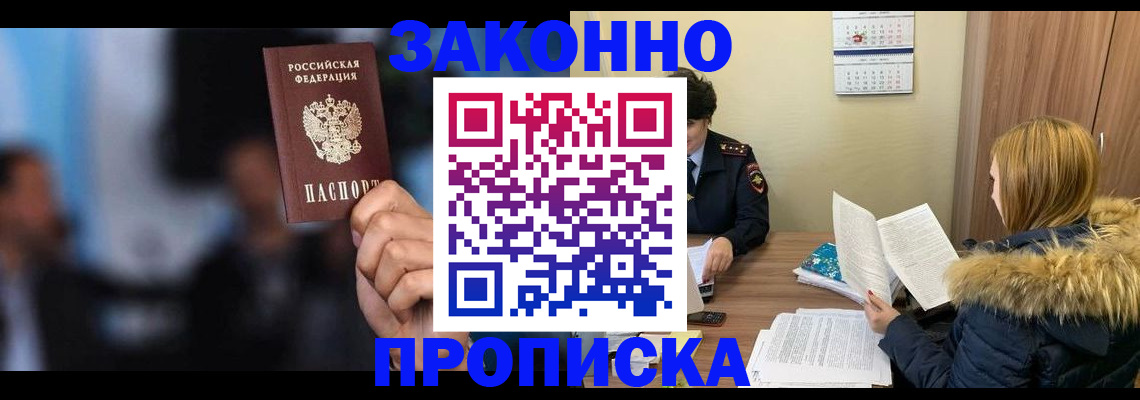 временная регистрация гарантия в Евпатории