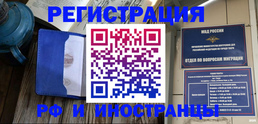 прописка для военкомата в Евпатории