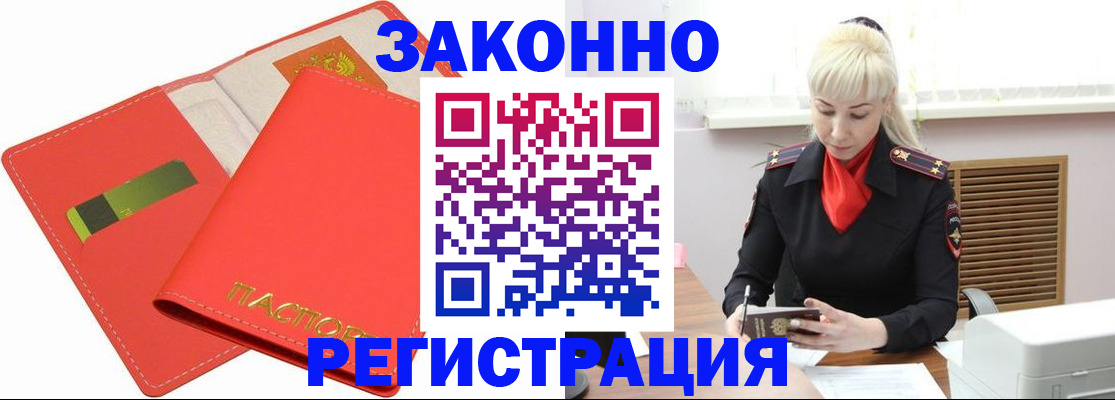 прописка для военкомата в Евпатории