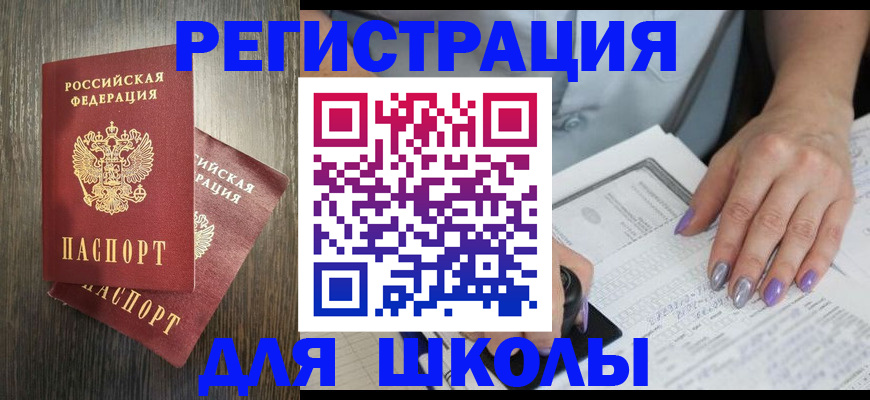 прописка для военкомата в Евпатории